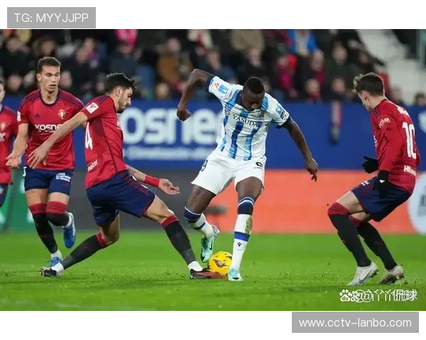 皇家社会客场挑战奥萨苏纳,巴雷内切亚伤缺影响进攻组织 皇家社会客场挑战奥萨苏纳,巴雷内切亚伤缺影响进攻组织